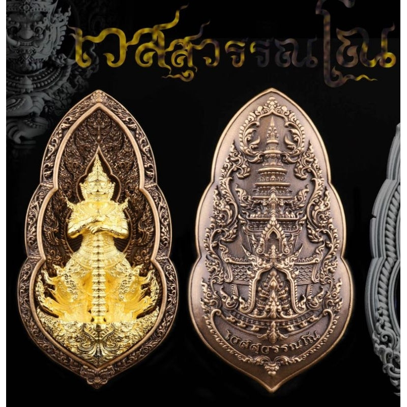 Vesuwanno amulet for wealth and protection featuring intricate gold and silver designs.