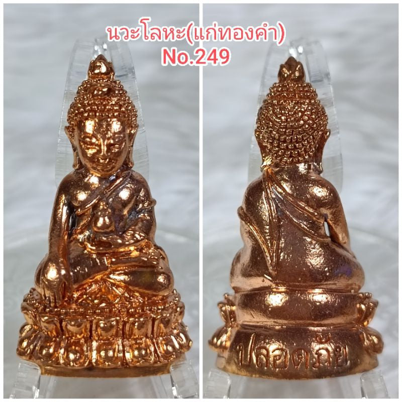 พระกริ่งปลอดภัย รุ่น ๑ หลวงปู่ครูบาสาย กิตติปาโลและพระเถราจารย์ผู้ทรงคุณวิเศษพระเวทย์ดังแห่งยุค 12 รูป เมตตาอธิษฐานจิต Thai Blessing Co เนื้อนวะ No.493 เนื้อนวะ No.249 เนื้อนวะ No.496 เนื้อนวะ No.249-เนื้อนวะ No.493-เนื้อนวะ No.496-เนื้อนวะ No.410-เนื้อนวะ No.452-เนื้อนวะ No.232-
