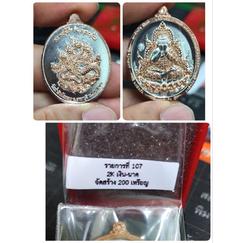 Phutthasilp Phra Pidta "Porn Samret" Edition Amulet – First Consecration by Luang Pu Mahasila & Multiple Ceremonial Blessings (Wat Tham Singto Thong, Ratchaburi, BE 2566) 11 เงิน-นาค2k