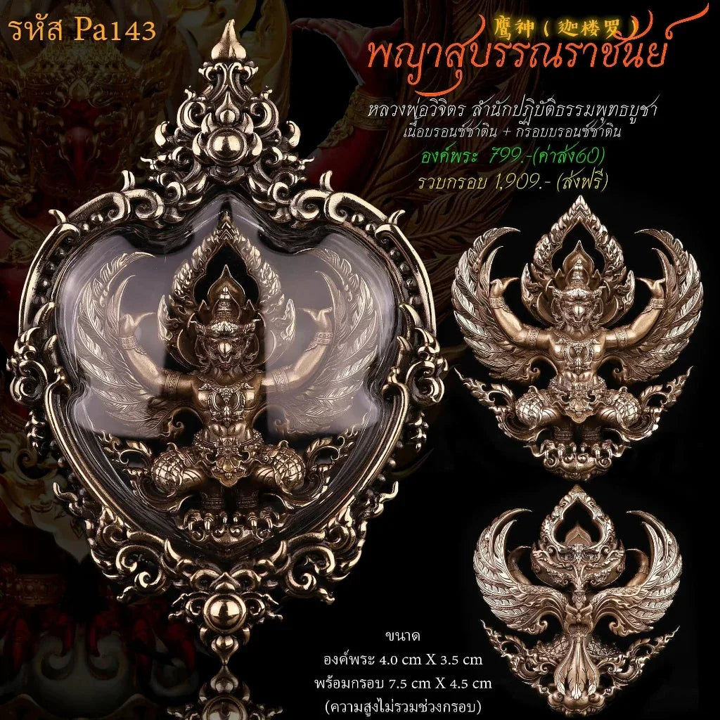 Supreme Garuda Amulet for Wealth and Protection – Thai Blessing Charm Pa143