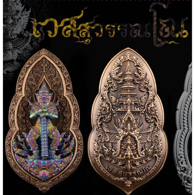 Vesuwanno amulet for wealth and protection featuring intricate designs and vibrant colors