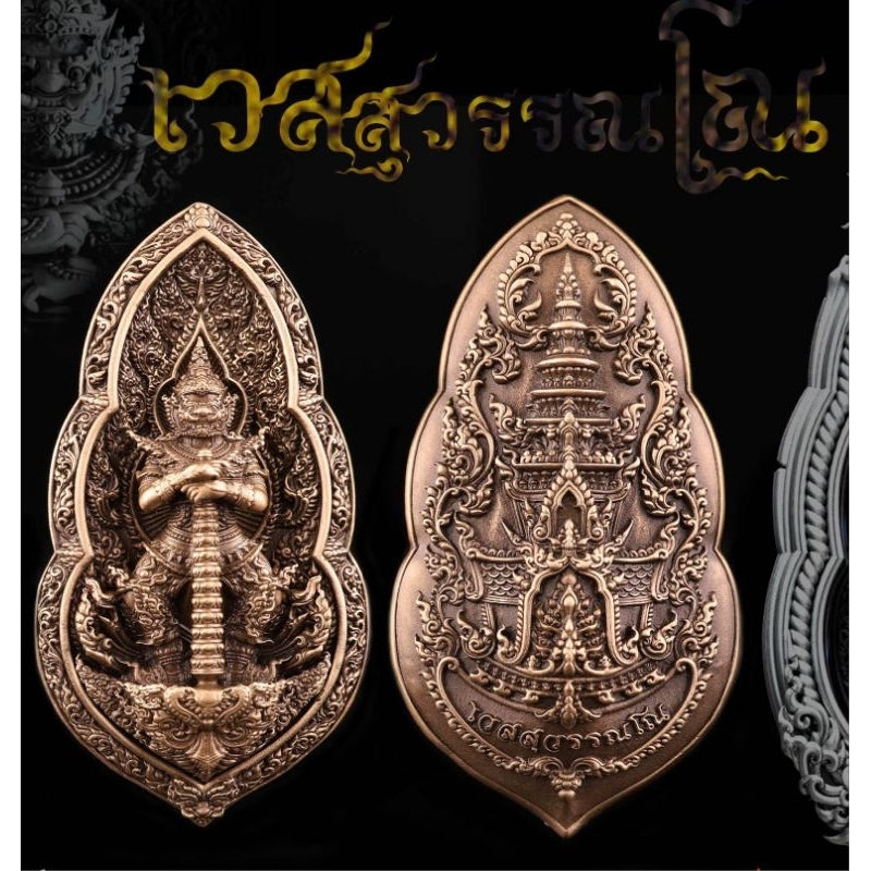 Vesuwanno amulet for wealth and protection featuring intricate designs and spiritual symbols