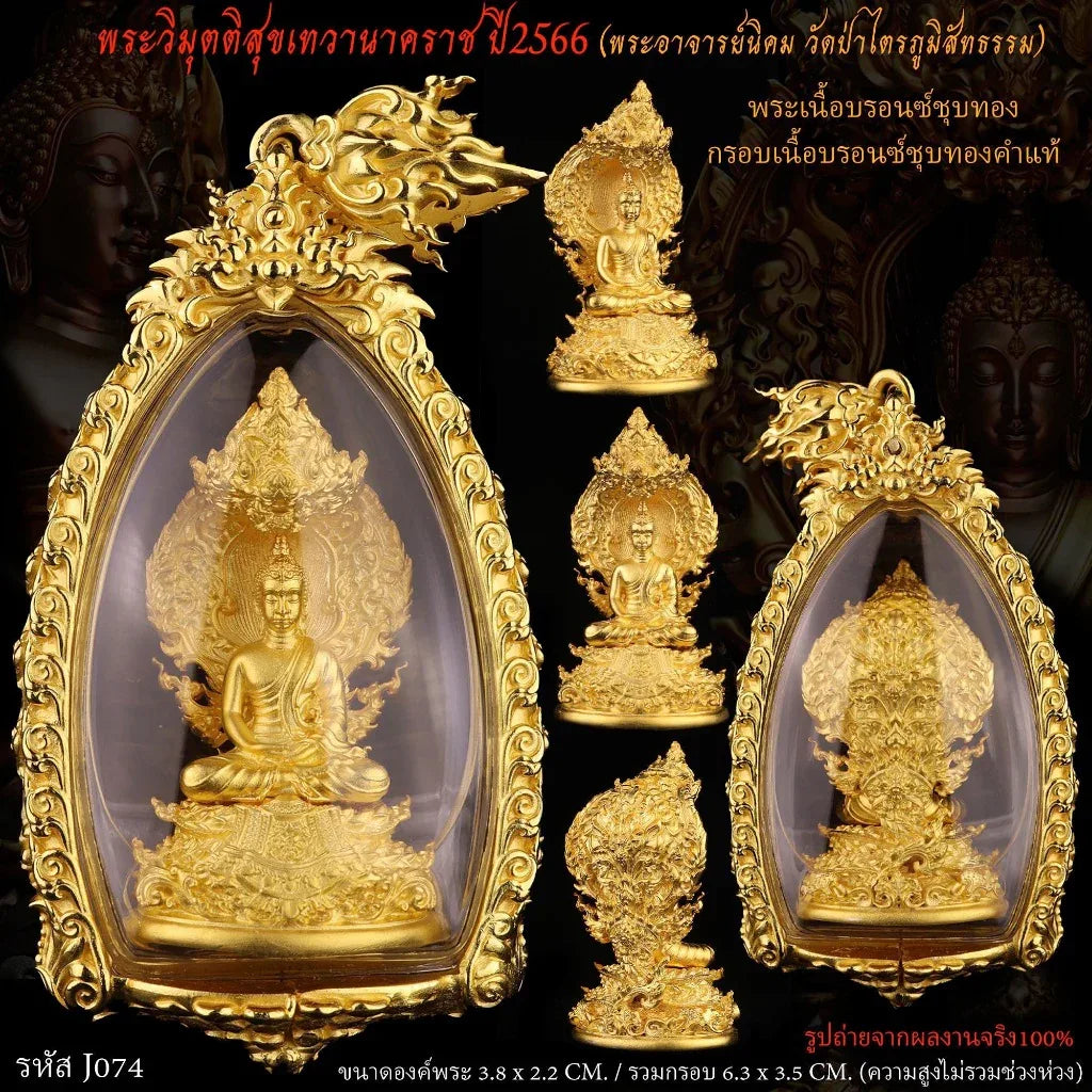 Nagaprok Vimutti Coin Amulet - Thai Buddhist Protection Deity Coin 2.7