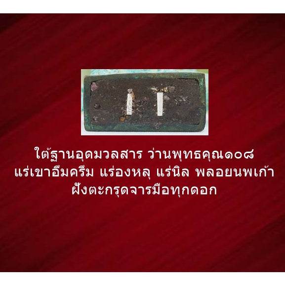 Phaya Waraha “Racha Chok” Boar Amulet by Luang Pho Sanan, Wat Klang Ratchakru Tharam (BE 2567) - Thai Blessing Co
