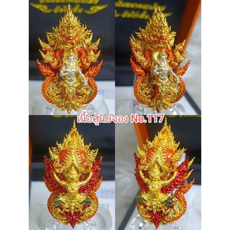 Sacred Unity of Heaven and Underworld - Paya Ananta Naga Ventai from Wat Kai Tia, Pathum Thani Distributing reservation center No.117
