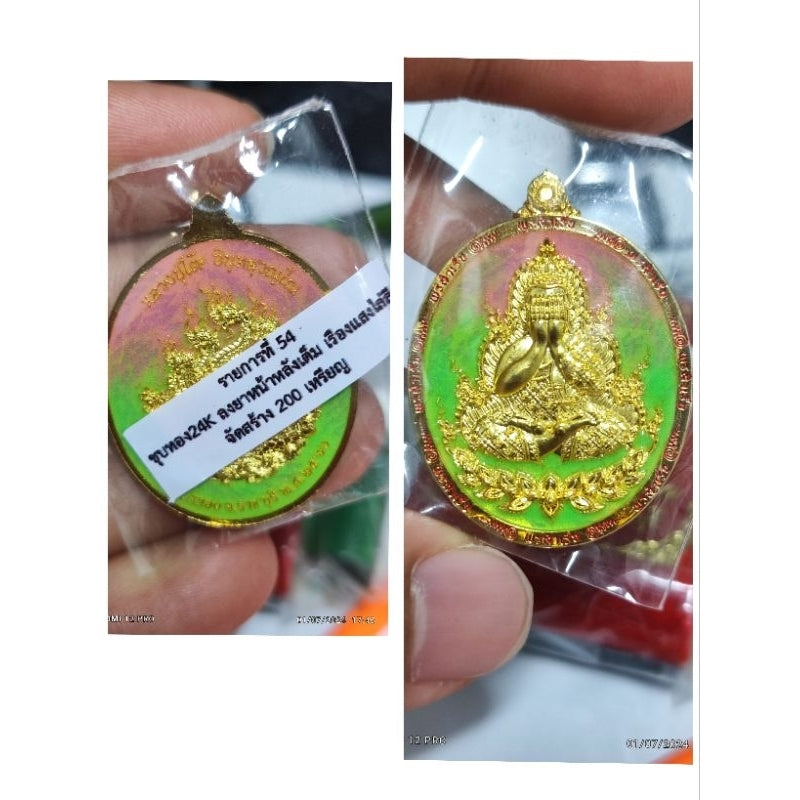 Phutthasilp Phra Pidta "Porn Samret" Edition Amulet – First Consecration by Luang Pu Mahasila & Multiple Ceremonial Blessings (Wat Tham Singto Thong, Ratchaburi, BE 2566) 183ลงยาเรืองแสง