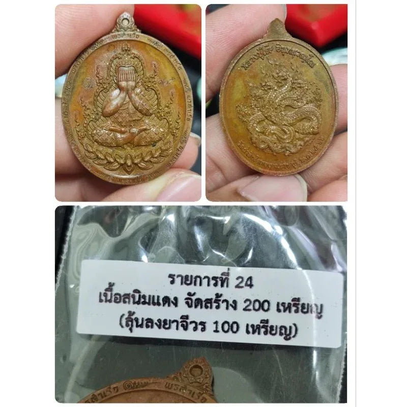 Phutthasilp Phra Pidta Amulet - First Consecration by Luang Pu Mahasila, Blessed at Wat Tham Singto Thong, Ratchaburi BE 2566 125สนิมแดง