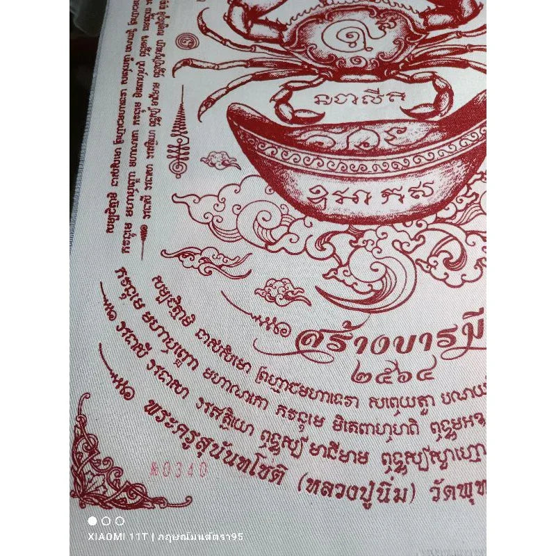 Sacred Wealth-Attracting Yantra Cloth – Poo Neep Sap (Treasure-Grabbing Crab) for Fortune, Money, and Prosperity