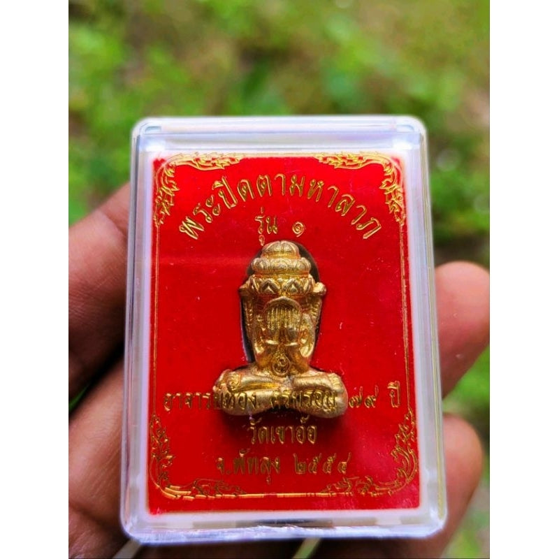 ✨ Sacred Phra Pidta Pangpakan First Edition: The Ultimate Crisis-Solver & Victory Talisman – 79th Anniversary Limited Release (2011) by Master Hong, Wat Khao Or, Phatthalung (The Miracle of Overcoming Obstacles)