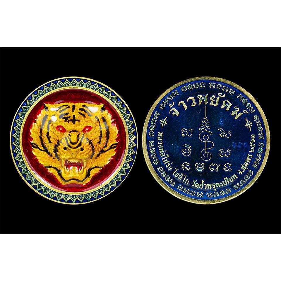 Jao Payak Tiger Guardian Amulet with Necklace – Blessed at Wat Tham Phrutakhian (BE 2563) - Thai Blessing Co