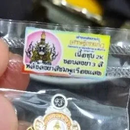 Thao Wessuwan Wealth King Amulet Ruay-Seth Khao Kaew Edition Blessed by Luang Pu Boonma 2022
