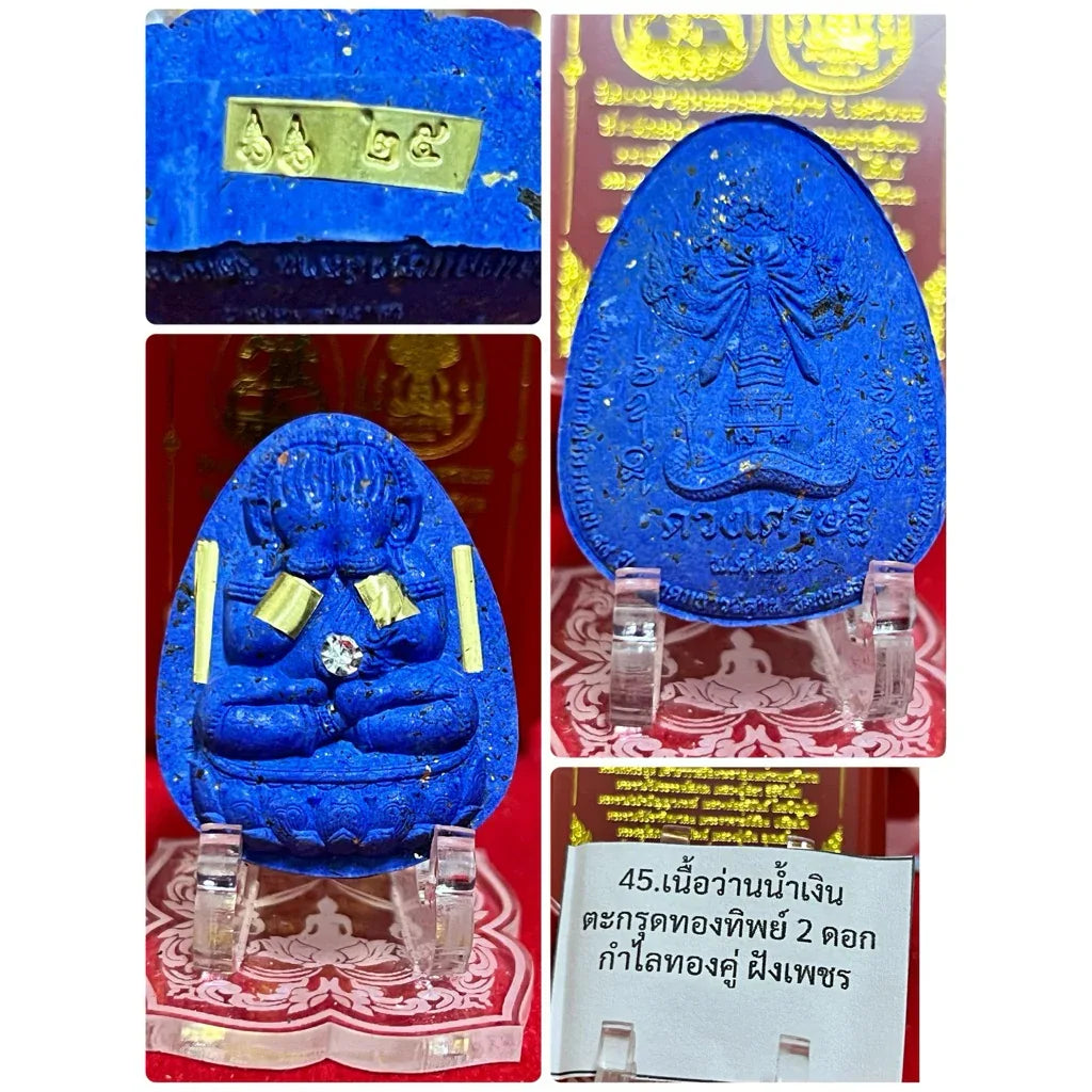Phra Pidta Amulet Wealth Protection - Duang Setthi Amulet by Luang Pu Sila Sirijanto No.25
