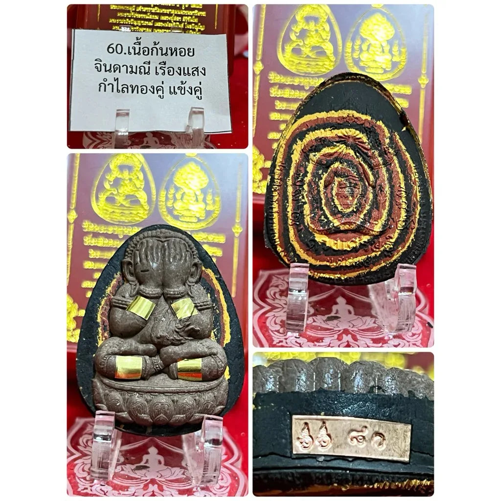 Phra Pidta Amulet Wealth Protection - Duang Setthi Amulet by Luang Pu Sila Sirijanto No.80