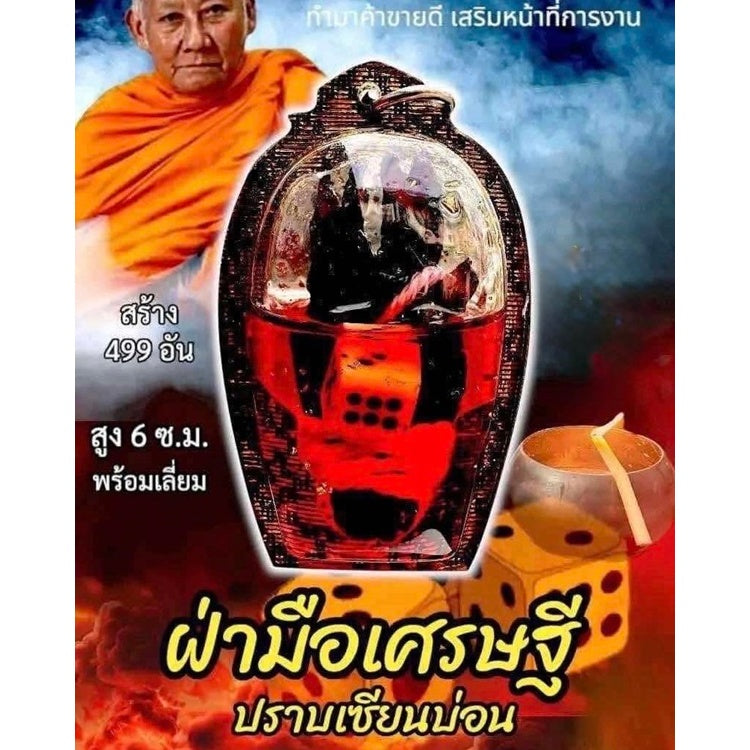 ✨ Imperial Millionaire Palm "Prab Sian" (The Gambler’s Sovereign): Sacred Wealth-Dominating Talisman Encased in High-Vibe Attraction Oil for Unstoppable Windfalls and Competitive Victory by Luang Phor Mian, Wat Janeang (Exclusive 6cm Masterpiece)