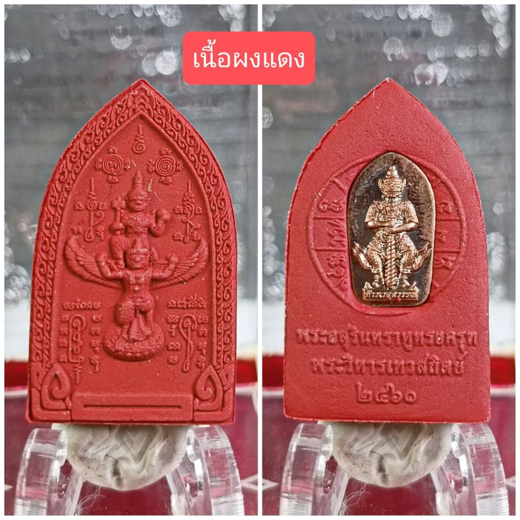 🪐 Rahu Supreme Destiny Flipper – Asurindra Rahu Riding Garuda Wealth Master Amulet, 5-Ritual Consecration, Phra Wihan Thew Sathit, Nakhon Pathom ผงแดงไม่เลี่ยม