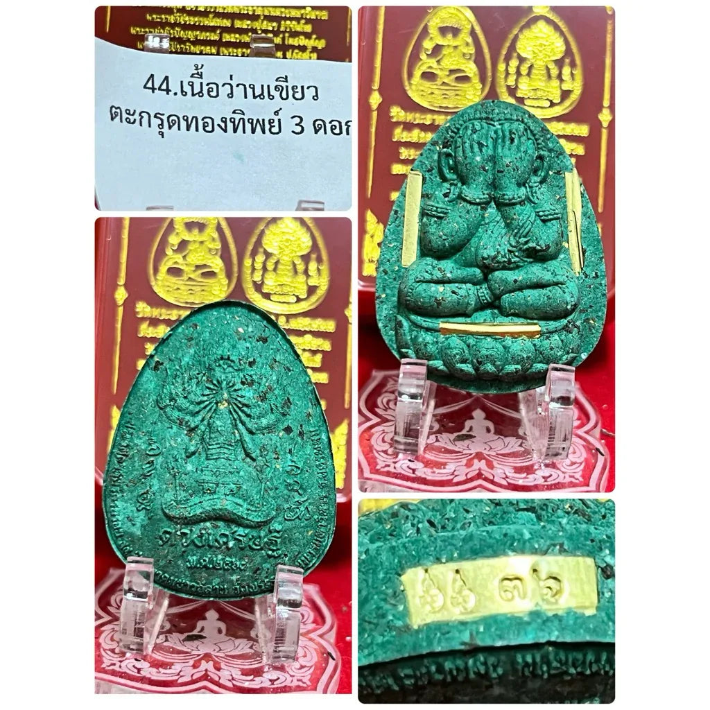Phra Pidta Amulet Wealth Protection - Duang Setthi Amulet by Luang Pu Sila Sirijanto No.36