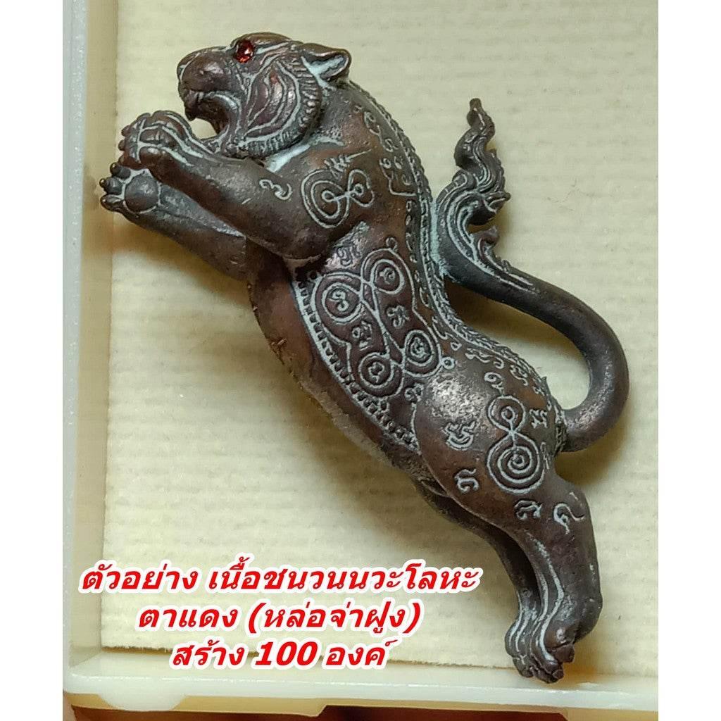 Tiger Pern Amulet - Red-Eyed First Edition Phra Intra Plerng by Luang Pu Nuan (Sacred Nine-Metal Alloy)