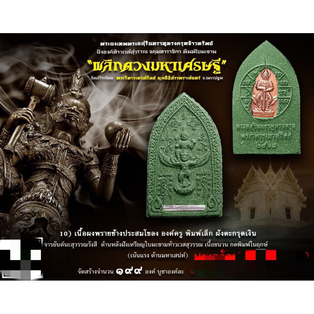 🪐 Rahu Supreme Destiny Flipper – Asurindra Rahu Riding Garuda Wealth Master Amulet, 5-Ritual Consecration, Phra Wihan Thew Sathit, Nakhon Pathom