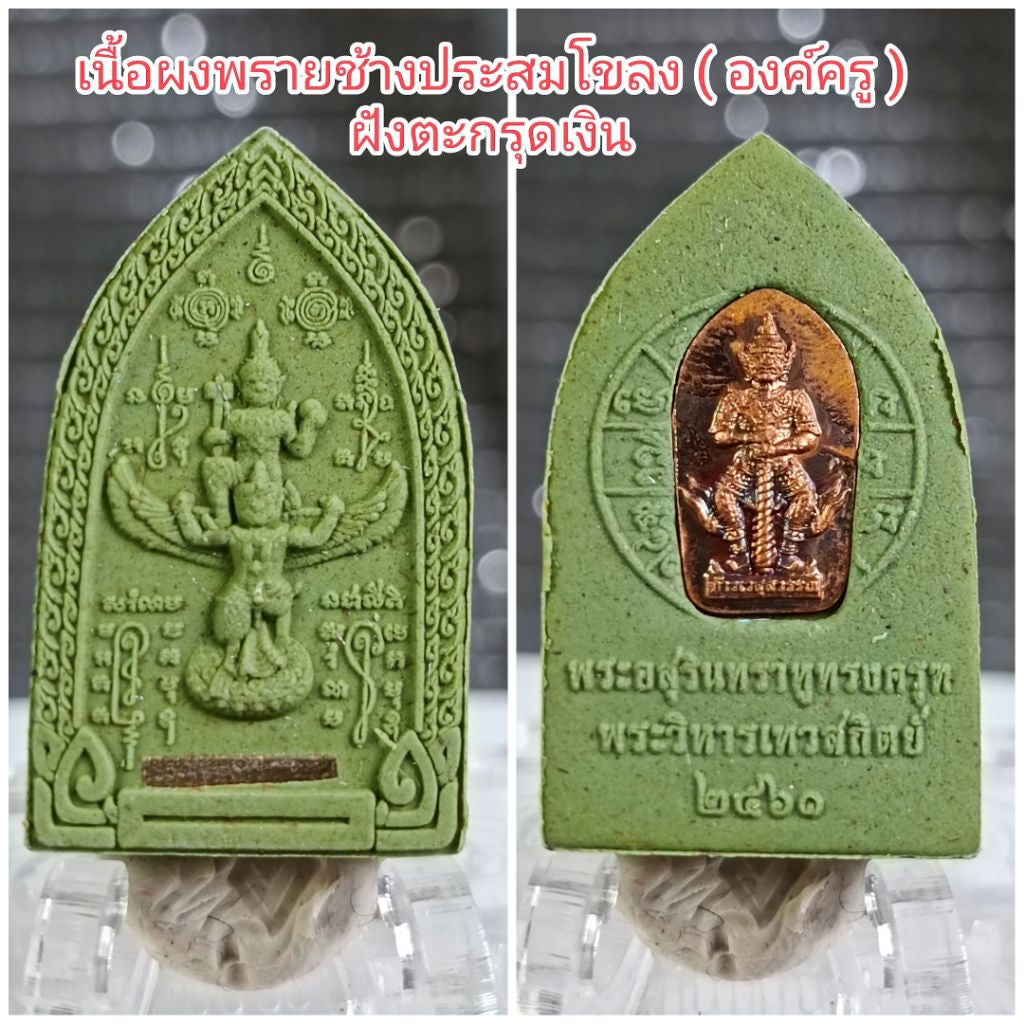 🪐 Rahu Supreme Destiny Flipper – Asurindra Rahu Riding Garuda Wealth Master Amulet, 5-Ritual Consecration, Phra Wihan Thew Sathit, Nakhon Pathom ผงพรายตะกรุดเงิน