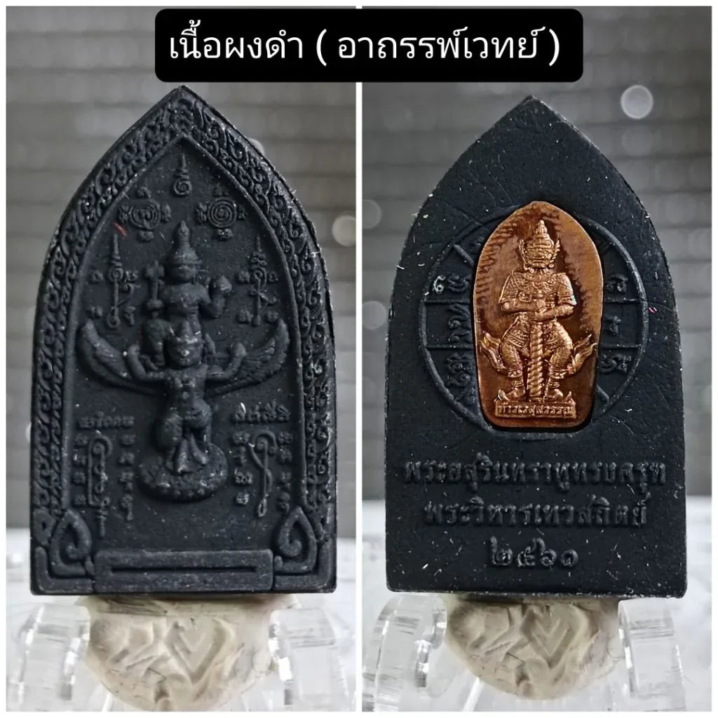 🪐 Rahu Supreme Destiny Flipper – Asurindra Rahu Riding Garuda Wealth Master Amulet, 5-Ritual Consecration, Phra Wihan Thew Sathit, Nakhon Pathom