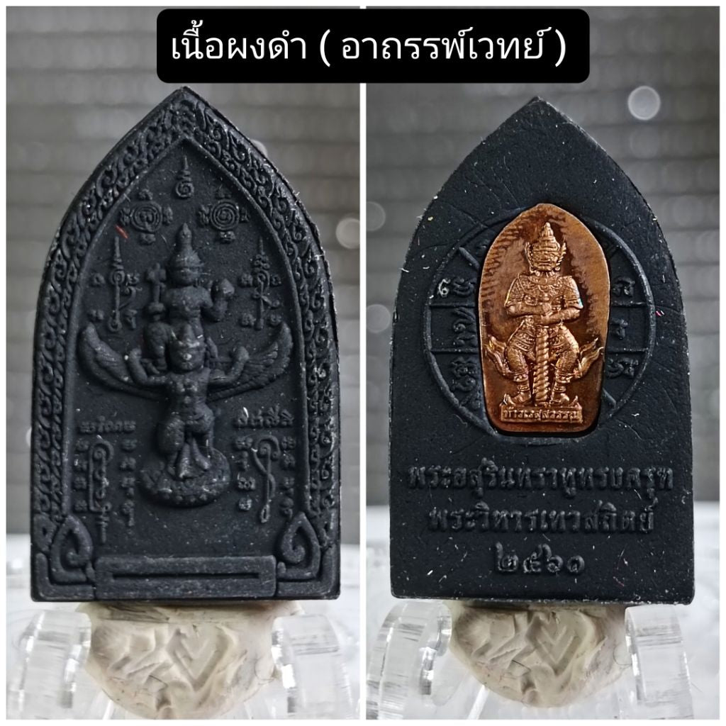 🪐 Rahu Supreme Destiny Flipper – Asurindra Rahu Riding Garuda Wealth Master Amulet, 5-Ritual Consecration, Phra Wihan Thew Sathit, Nakhon Pathom ผงดำอาถรรพ์เวทย์