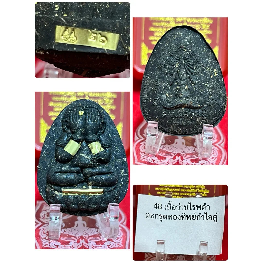 Phra Pidta Amulet Wealth Protection - Duang Setthi Amulet by Luang Pu Sila Sirijanto No.28