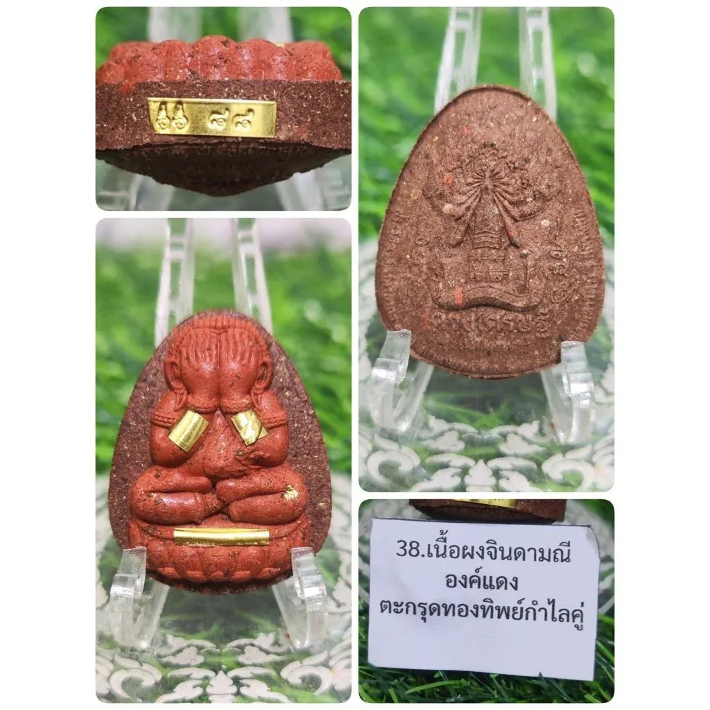 Phra Pidta Amulet Wealth Protection - Duang Setthi Amulet by Luang Pu Sila Sirijanto No.88....