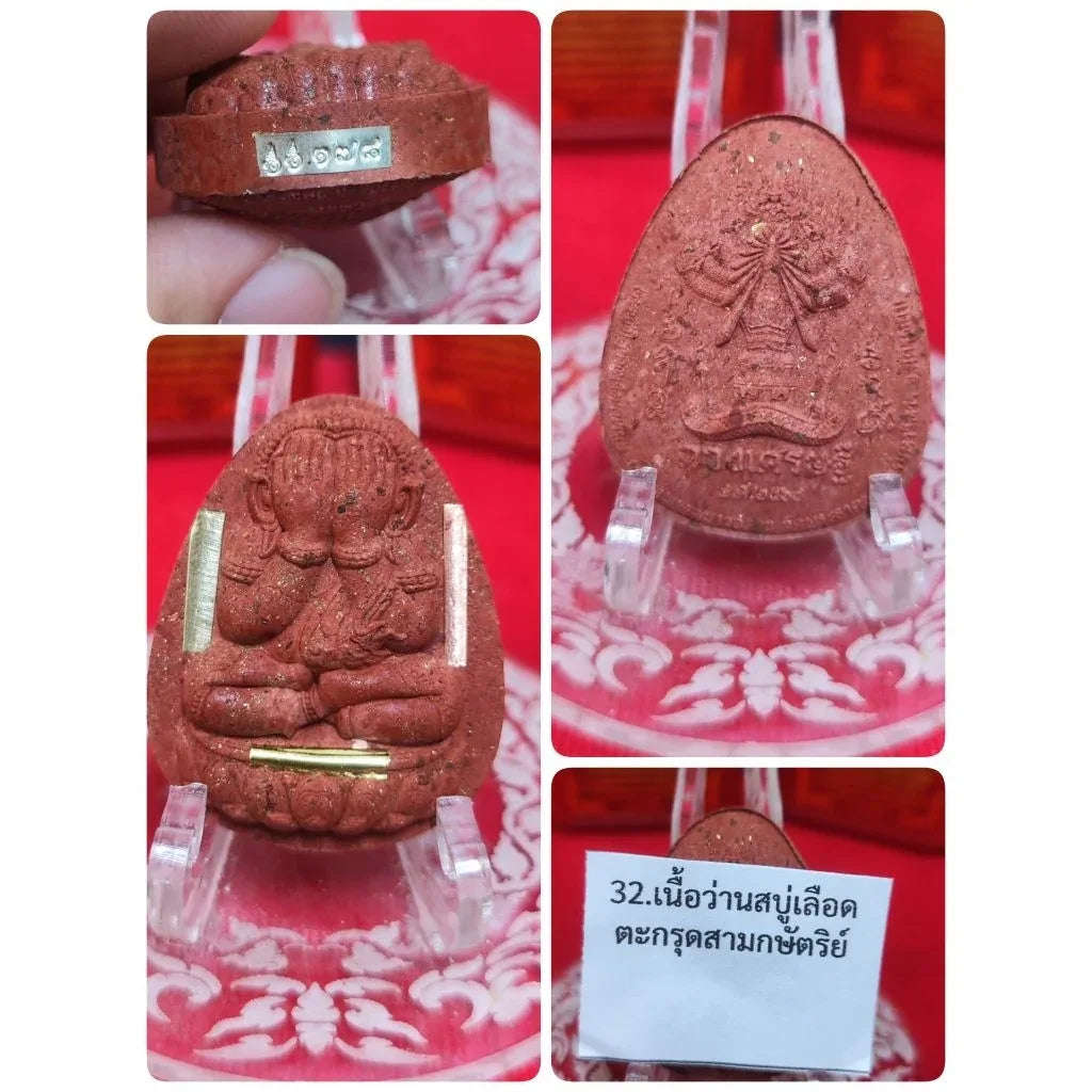 Phra Pidta Amulet Wealth Protection - Duang Setthi Amulet by Luang Pu Sila Sirijanto No.178