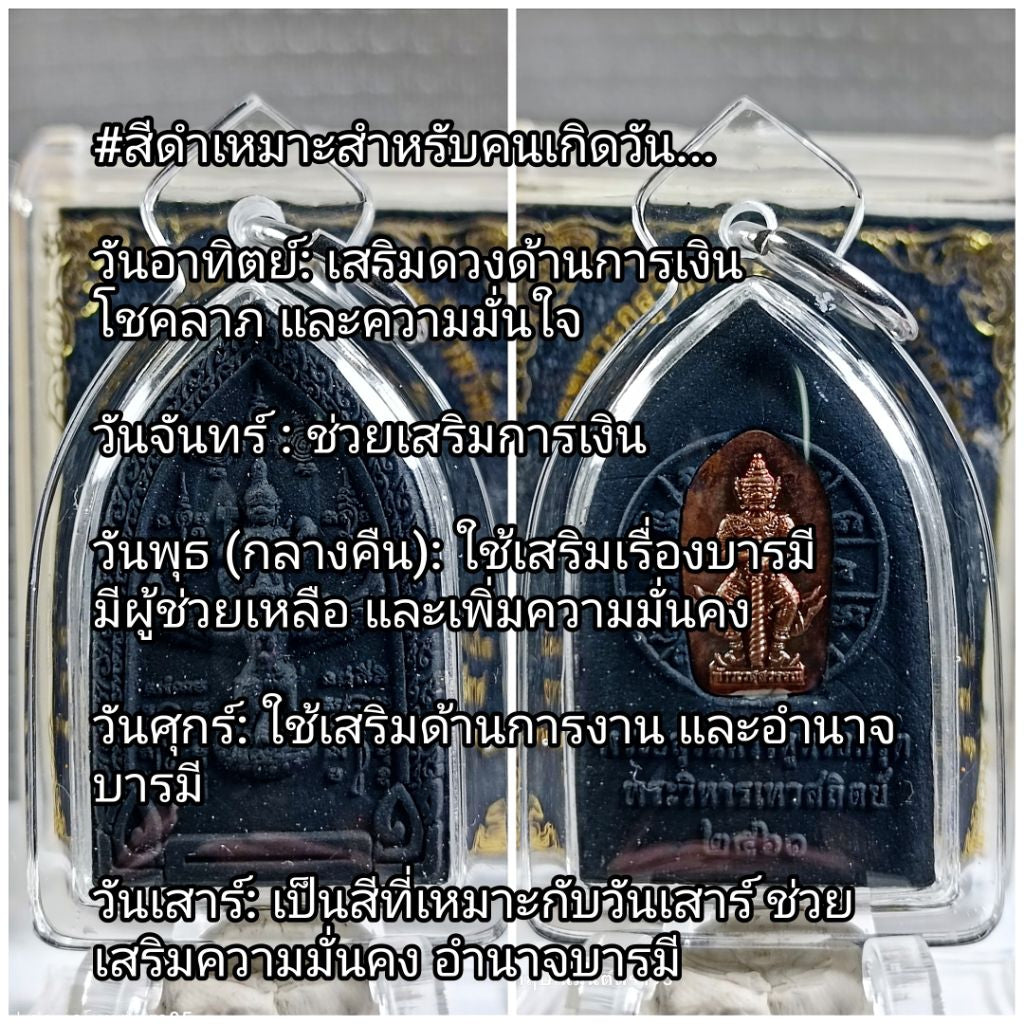 🪐 Rahu Supreme Destiny Flipper – Asurindra Rahu Riding Garuda Wealth Master Amulet, 5-Ritual Consecration, Phra Wihan Thew Sathit, Nakhon Pathom