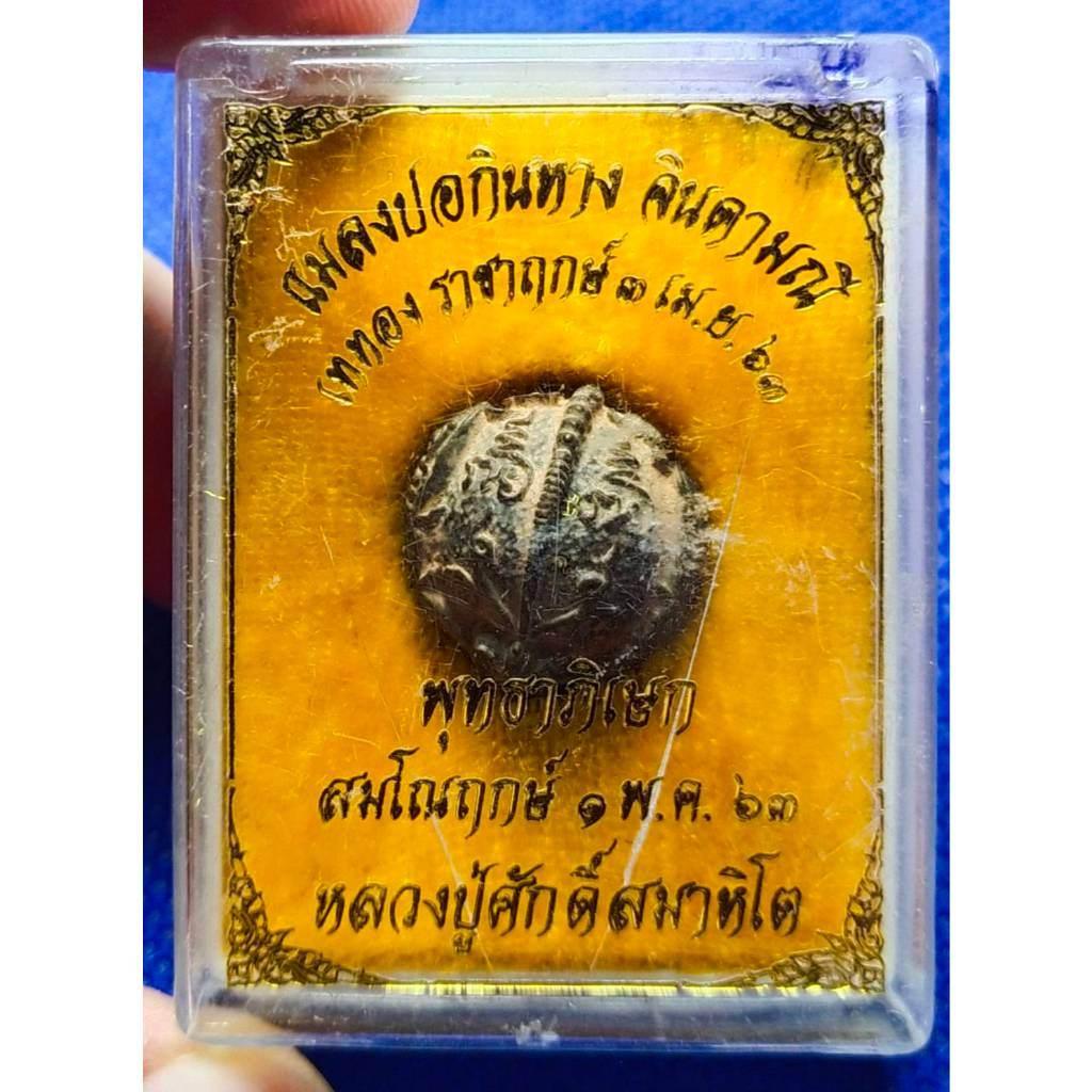 Dragonfly Ouroboros Amulet - Luang Pu Sak Samahito Symbol for Endless Prosperity, Wealth, Love & Protection - Limited Edition Series 2 Default Title