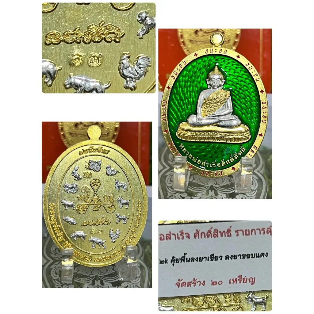 Luang Pho Samret Prosperity Charm for Overcoming Poverty and Achieving Success No.17