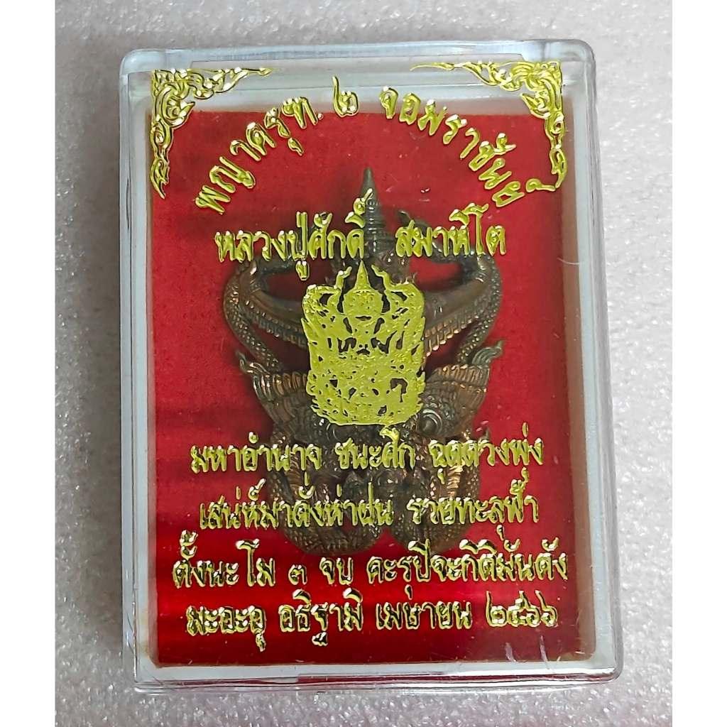 Phaya Krut Amulet by Luang Pu Sak Samahito – Supreme Protection and Career Success with Pancha Samedhi Alloy