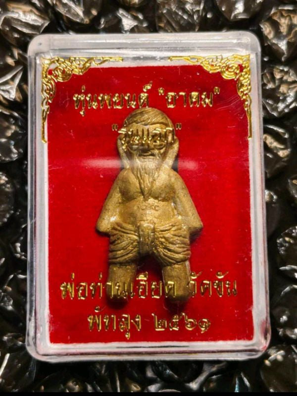 ✨ Sacred Hun Payont "The Ghost-Slayer's Guardian": Traditional Hand-Consecrated Sentinel by Phra Kru Arcom Sithiwet (Master Ead), Wat Khan Prachasan, Phatthalung – The Ultimate Shield Against Black Magic, Dark Spirits, and Financial Stagnation