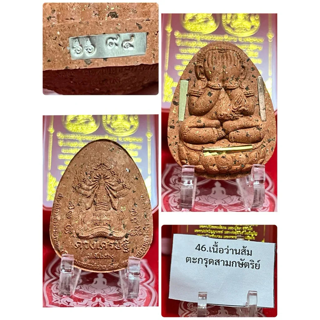 Phra Pidta Amulet Wealth Protection - Duang Setthi Amulet by Luang Pu Sila Sirijanto No.94
