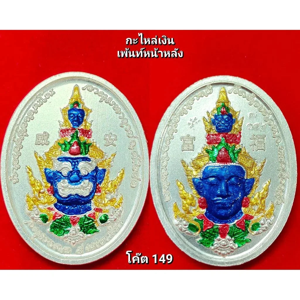 Experience Divine Dual Power with Sacred Two-Sided Thaowessuwan Medal Celebrating Blessings of the Five Realms กะไหล่เพ้นท์#โค๊ต149