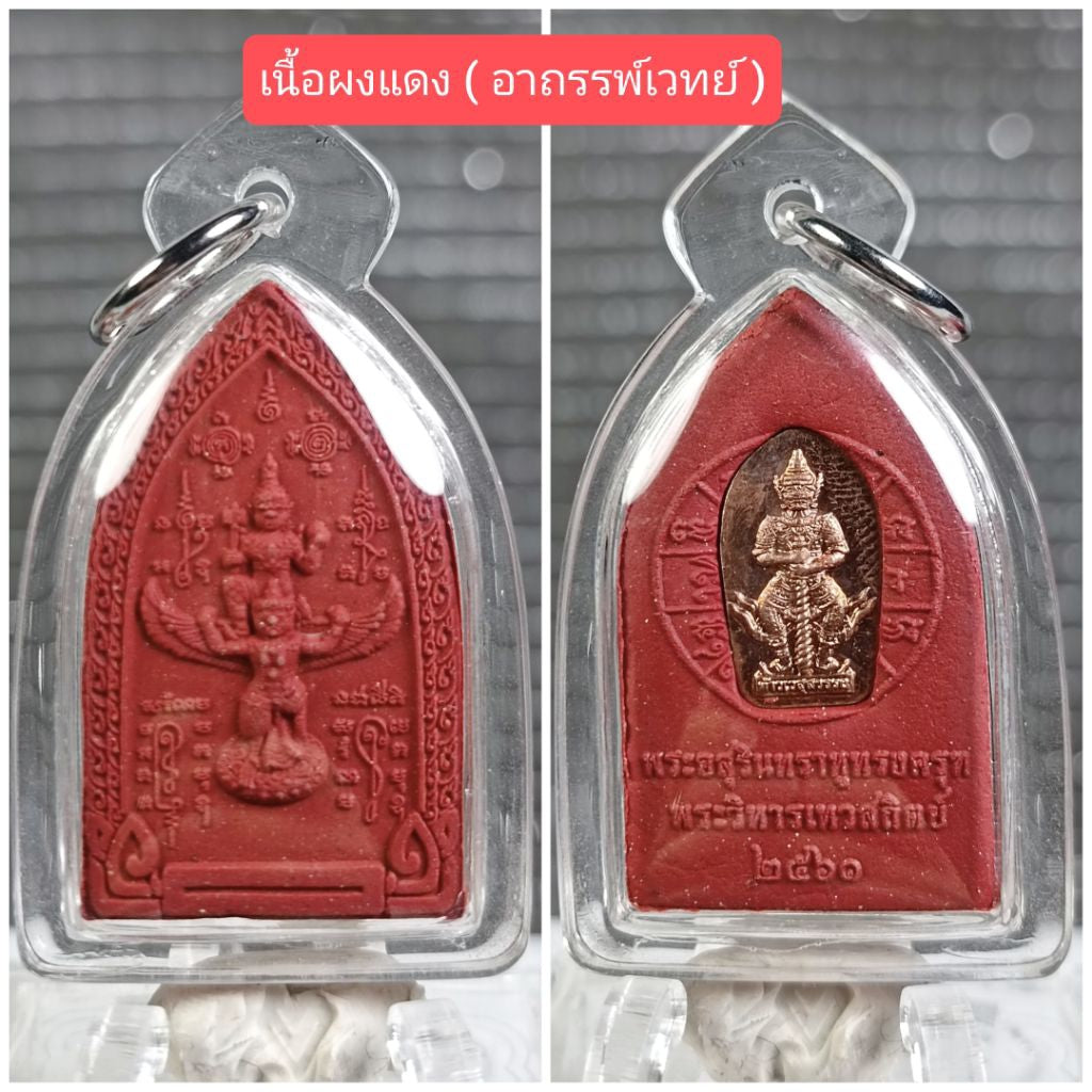 🪐 Rahu Supreme Destiny Flipper – Asurindra Rahu Riding Garuda Wealth Master Amulet, 5-Ritual Consecration, Phra Wihan Thew Sathit, Nakhon Pathom ผงแดง+เลี่ยม