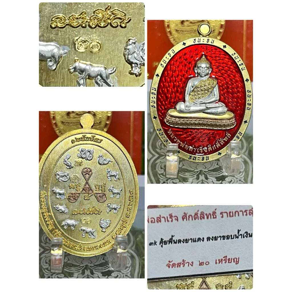 Luang Pho Samret Prosperity Charm for Overcoming Poverty and Achieving Success No.20