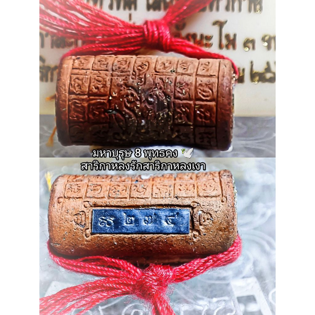 ✨ Sarika Love Enchantment Takrut – Luang Pu Sak Samahito 8 Buddha Lords Fired Clay Amulet for Irresistible Charm & Attraction 🕊️ Default Title