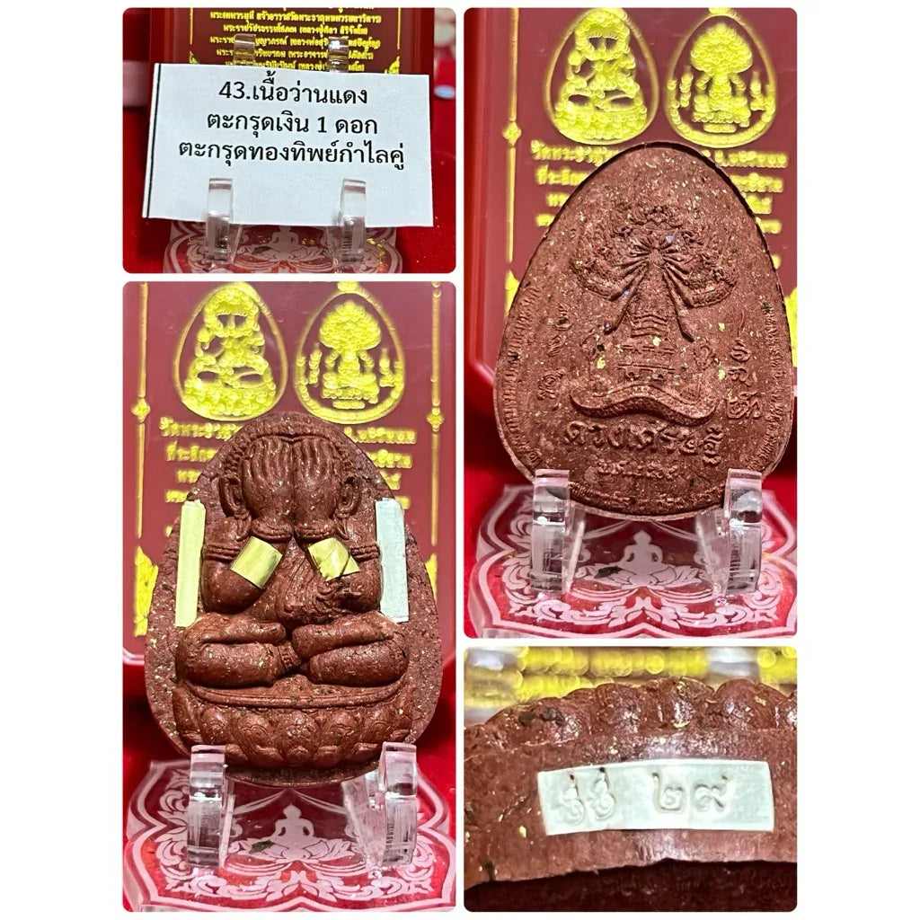 Phra Pidta Amulet Wealth Protection - Duang Setthi Amulet by Luang Pu Sila Sirijanto No.29