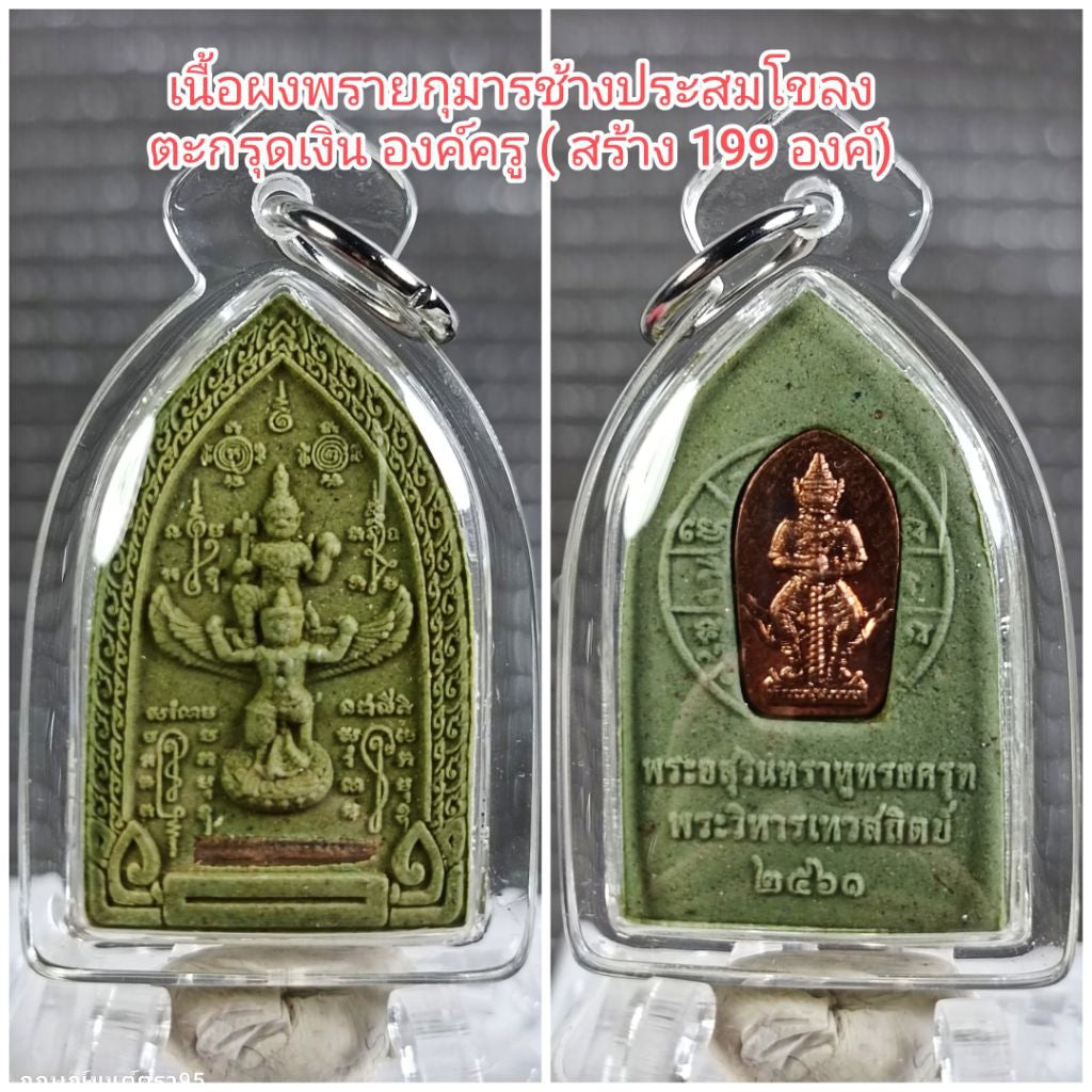 🪐 Rahu Supreme Destiny Flipper – Asurindra Rahu Riding Garuda Wealth Master Amulet, 5-Ritual Consecration, Phra Wihan Thew Sathit, Nakhon Pathom ผงพรายตะกรุดเงิน+ล