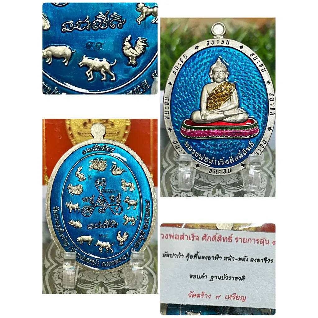 Luang Pho Samret Prosperity Charm for Overcoming Poverty and Achieving Success No.99