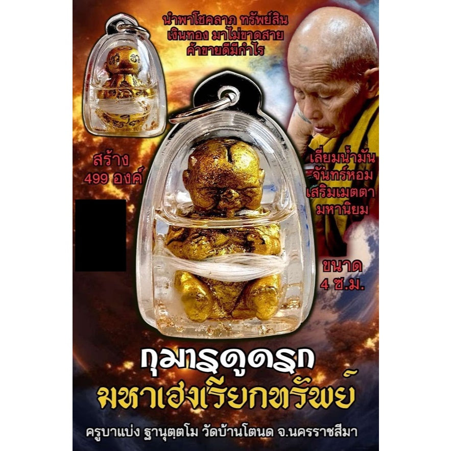 ✨ Ultra-Wealth Attraction Kumantong "Mahaprosperity" Suckling Wealth Edition: 2026 Sacred Oil Infused Spirit Child for Infinite Abundance and Business Success by Kruba Baeng, Wat Ban Tanot (Limited Collector’s Edition)