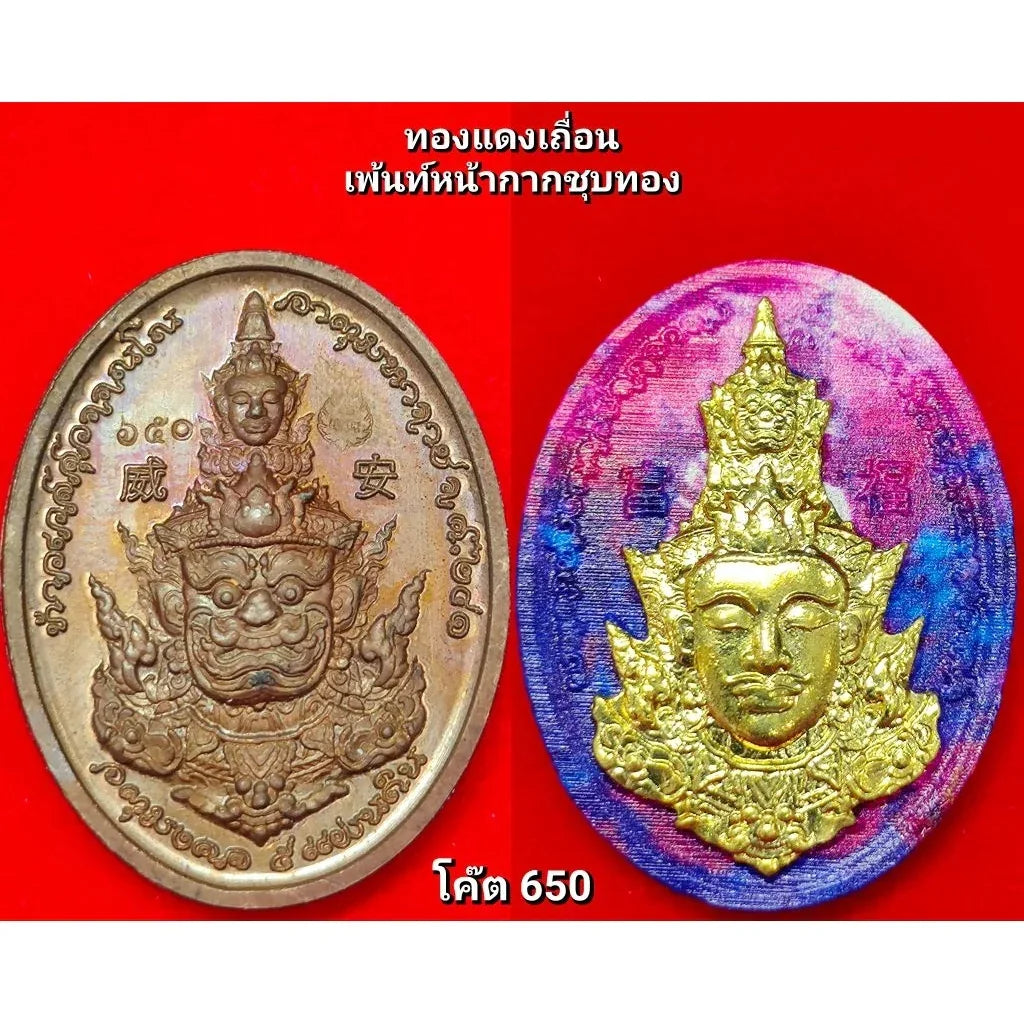 Experience Divine Dual Power with Sacred Two-Sided Thaowessuwan Medal Celebrating Blessings of the Five Realms ทด.เพ้นท์#โค๊ต650