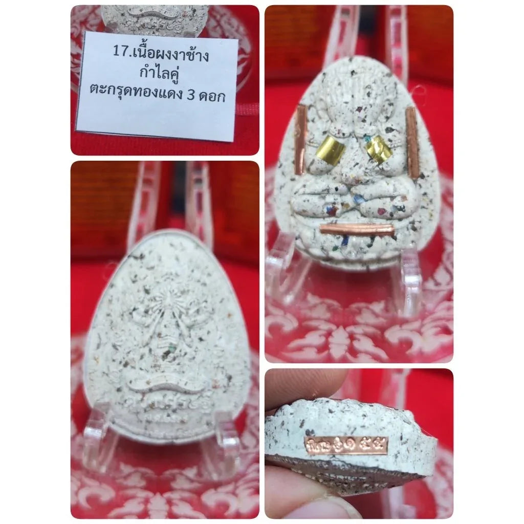Phra Pidta Amulet Wealth Protection - Duang Setthi Amulet by Luang Pu Sila Sirijanto No.155.