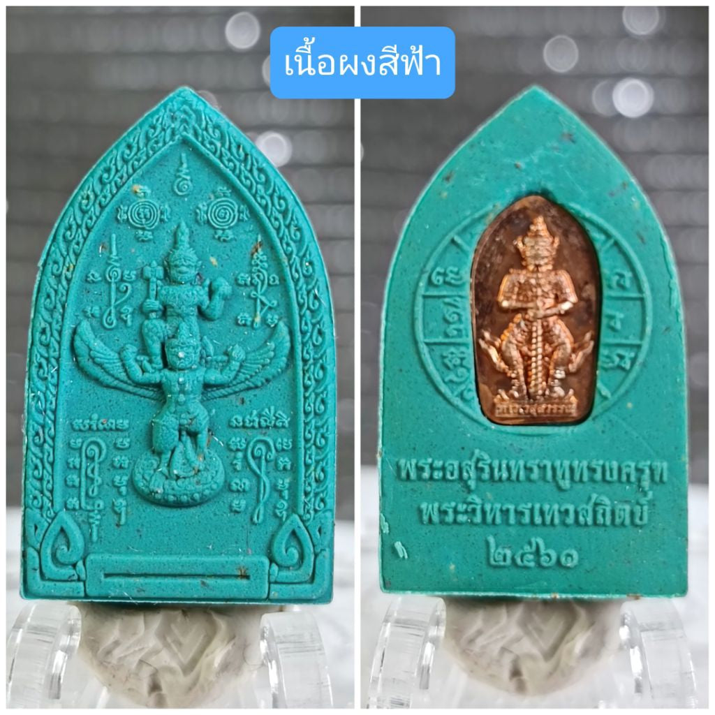 🪐 Rahu Supreme Destiny Flipper – Asurindra Rahu Riding Garuda Wealth Master Amulet, 5-Ritual Consecration, Phra Wihan Thew Sathit, Nakhon Pathom เนื้อผงฟ้าไม่เลี่ยม