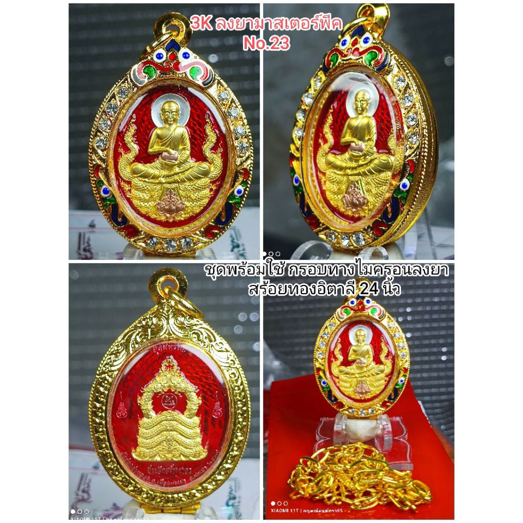 🪷 Phra Sivali "Abundant Wealth" Amulet (Udom Sap) – Endless Prosperity & Debt Relief Charm by Wat Rong Kham Luang, Phayao 3K full enamel coating