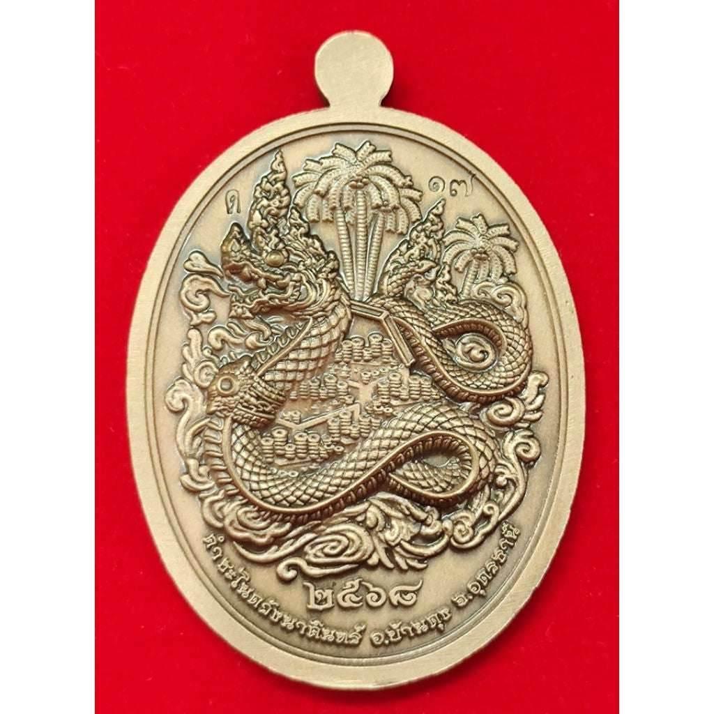 Phaya Sri Suthon Nakorn Racha Amulet - First Edition Young Face Naga Wealth from Pa Khanoon Forest Udonthani 2025
