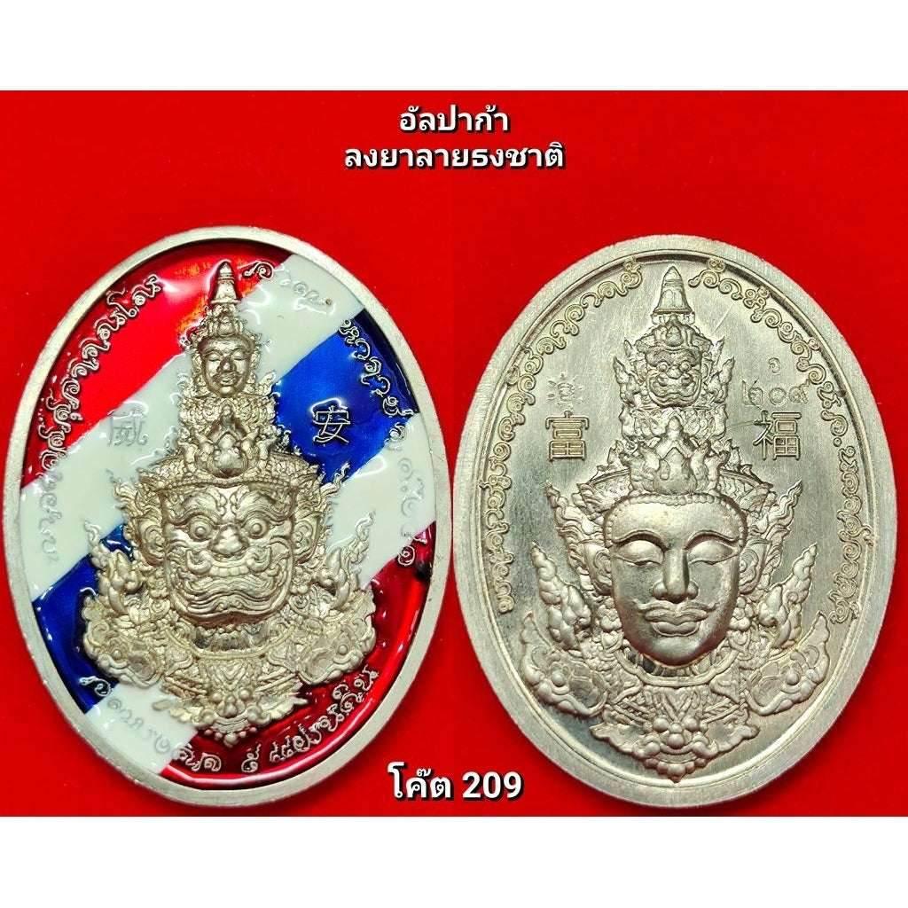 Double-Sided Amulet Vesuwan Deva Face by Luang Phor Phat, Wat Huay Duan - Chatumongkol 5 Lands Edition Alpaca