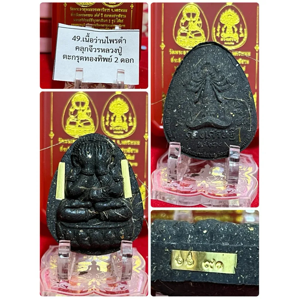Phra Pidta Amulet Wealth Protection - Duang Setthi Amulet by Luang Pu Sila Sirijanto No.91