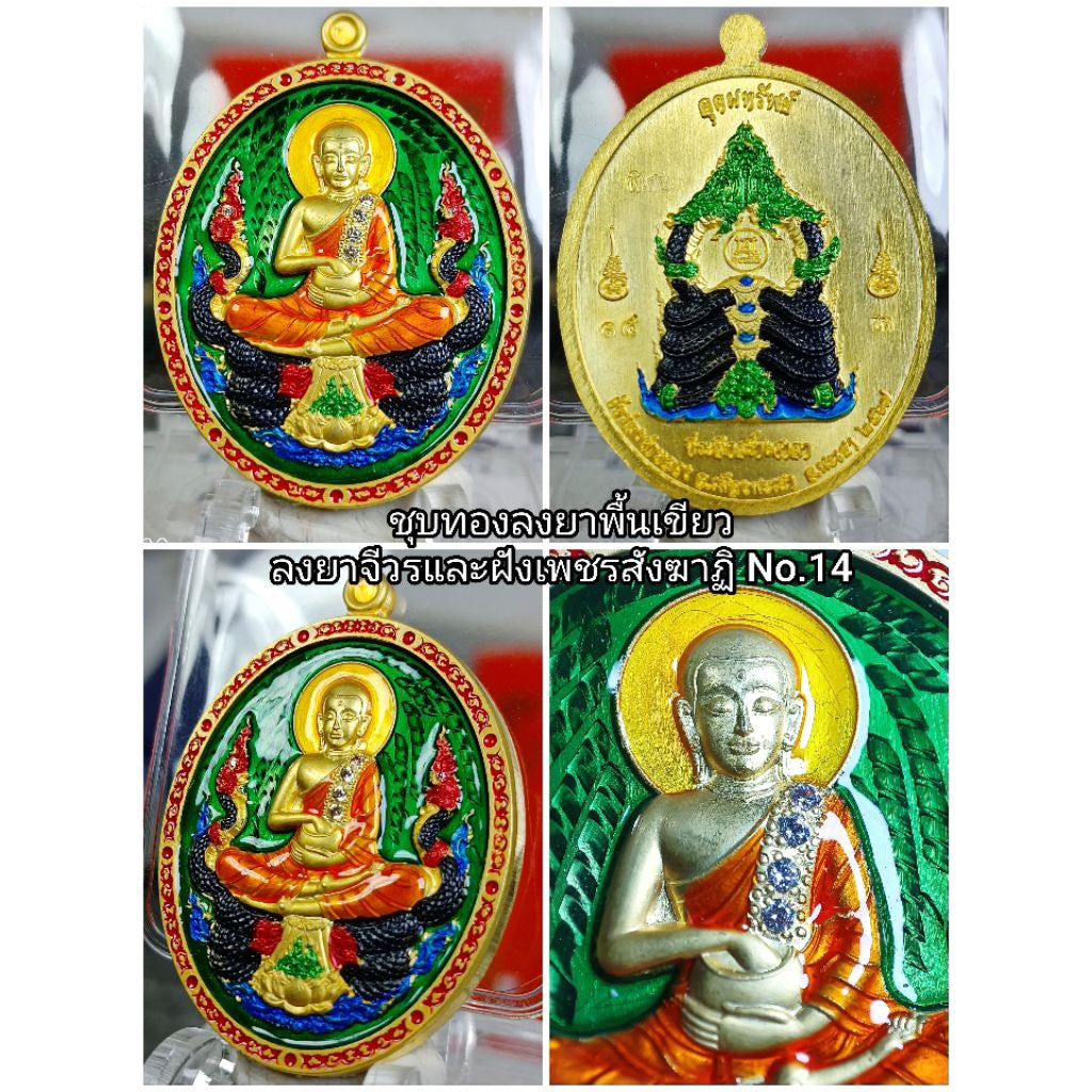 🪷 Phra Sivali "Abundant Wealth" Amulet (Udom Sap) – Endless Prosperity & Debt Relief Charm by Wat Rong Kham Luang, Phayao Gold plated with green enamel and CZ stones.